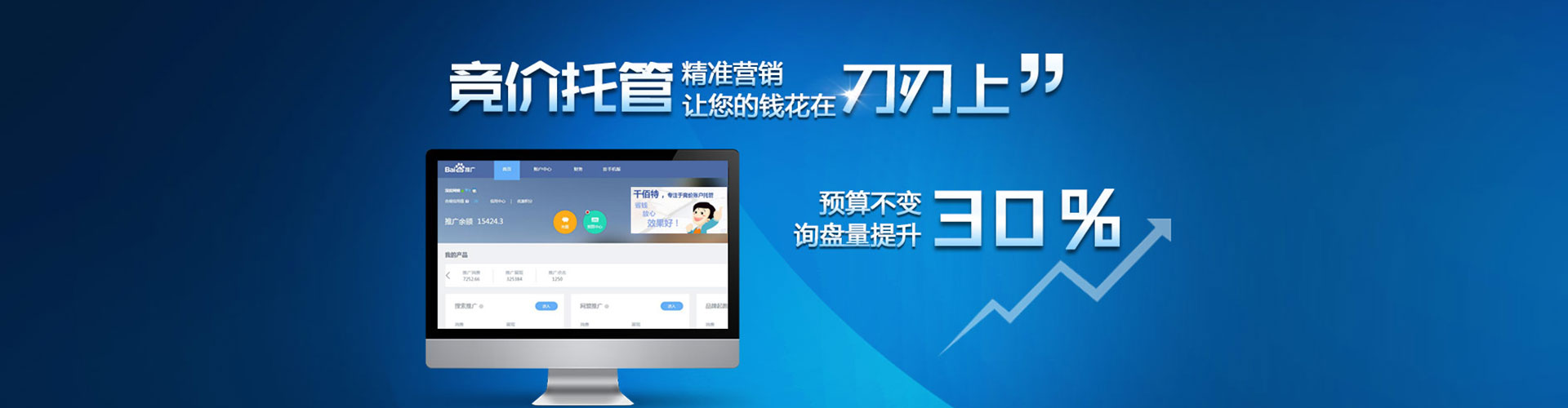阜阳推广信息流